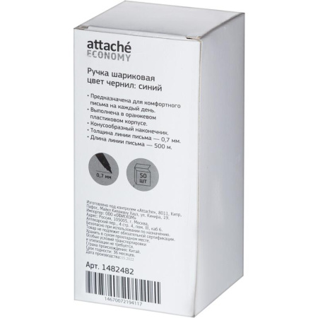 Ручка шариковая неавтоматическая Attache Economy синяя (оранжевый  корпус, толщина линии 0.7 мм)