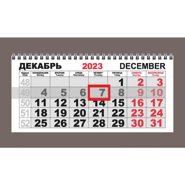 Календарь настенный 3-х блочный 2024 год Трио Стандарт Dream team  (29.5x71 см)