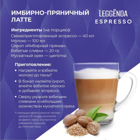 Кофе в зернах Poetti Leggenda Espresso 100% арабика 1 кг Кофе в зернах Poetti Leggenda Espresso 100% арабика 1 кг