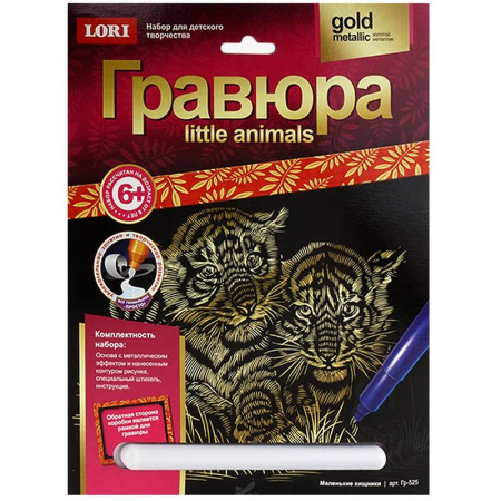 Гравюра Lori  Little Animals Маленькие хищники 10х15 см