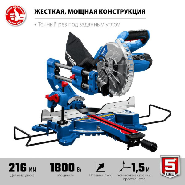 Пила торцовочная Зубр ППТ-216-П