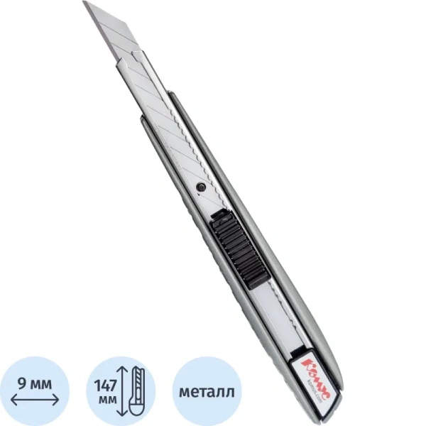 Нож универсальный Комус с фиксатором (ширина лезвия 9 мм)