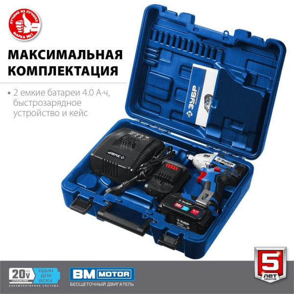 Гайковерт Зубр GB-250-42