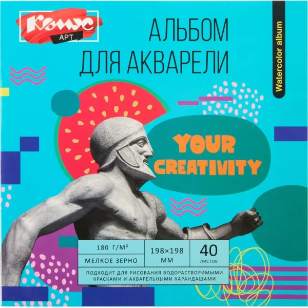Альбом для акварели Комус Арт 198x198 мм 40 листов Альбом для акварели Комус Арт 198x198 мм 40 листов