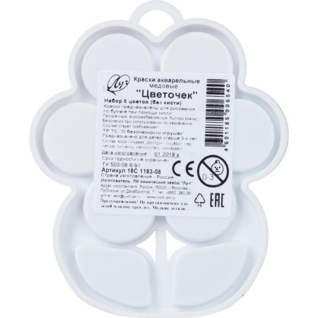 Акварельные медовые краски Цветочек 8 цветов