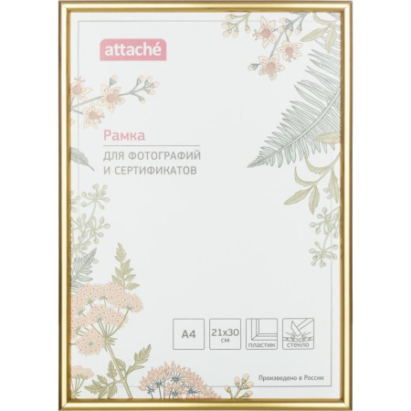 Рамка Attache А4 21x30 см пластиковый багет 10 мм золотистая