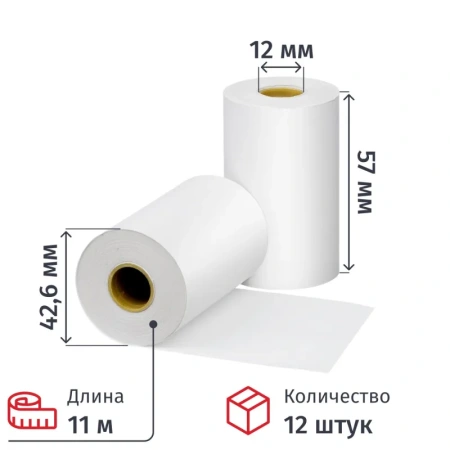 Чековая лента из термобумаги 57 мм намотка 11 м диаметр 42.6 мм втулка  12 мм (12 штук в упаковке)