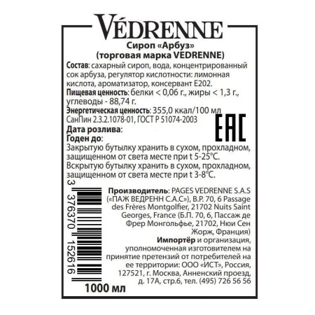 Сироп Vedrenne Арбуз 1 л