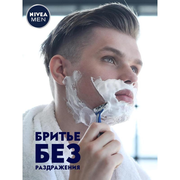 Пена для бритья Nivea Для чувствительной кожи 200 мл
