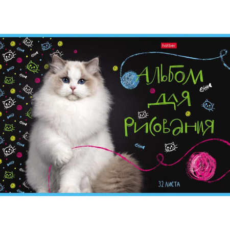 Альбом для рисования Hatber Мурчат коты А4 32 листа