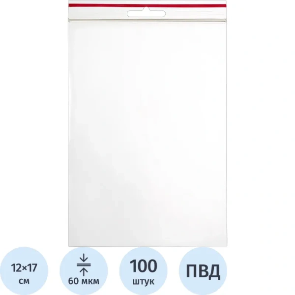 Пакет с замком zip-lock с европодвесом ПВД 12x17 см 60 мкм (100 штук в  упаковке)