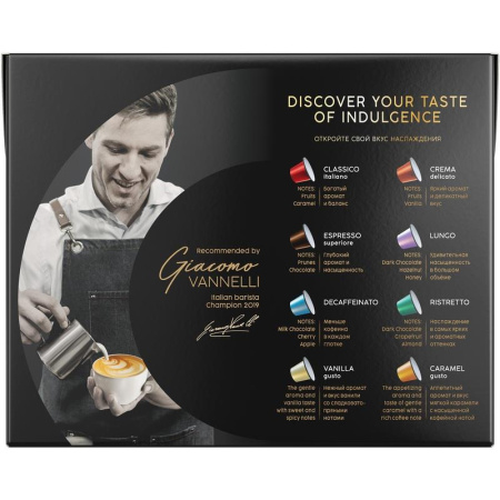 Кофе в капсулах Coffesso Classico Italiano/Crema Delicato/Espresso Superiore/Lungo/Ristretto/Decaffeinato/Vanilla/Caramel (80 штук в упаковке)