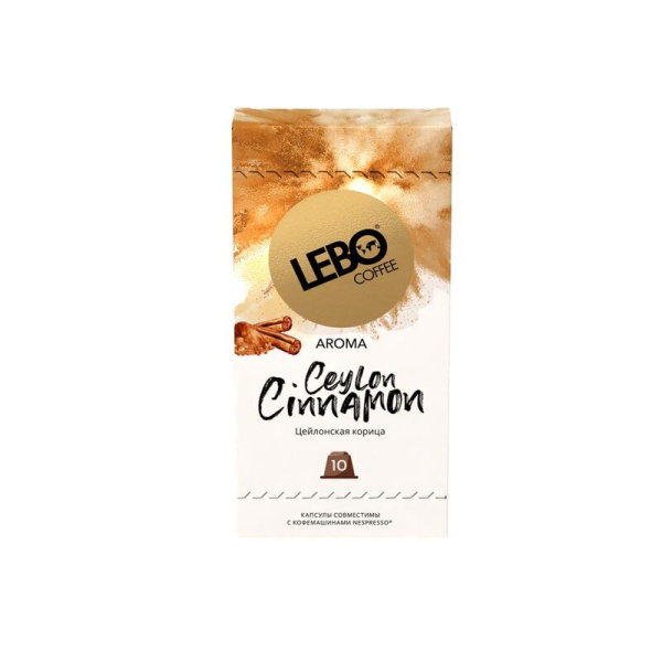 Кофе в капсулах Lebo Ceylon Cinnamon (10 штук в упаковке)