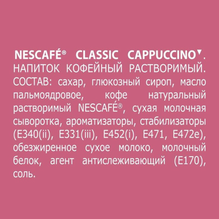 Кофе порционный растворимый Nescafe Classic Cappuccino 18 пакетиков по  18 г