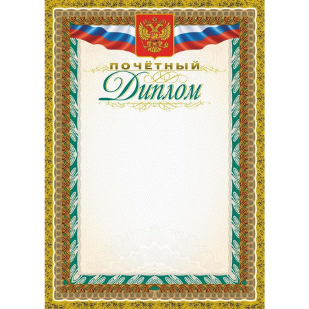 Диплом почетный бронзовая рамка (А4, 250 г/кв.м, 15 листов в упаковке)