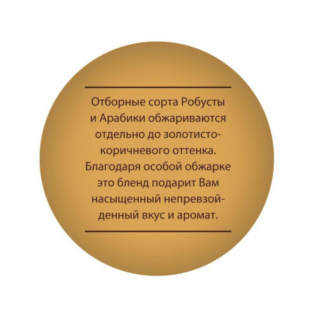 Кофе растворимый Tchibo Gold Selection 40 г (пакет)