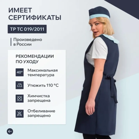 Фартук-сарафан для торговли Маркет Профи синий/голубой с пилоткой