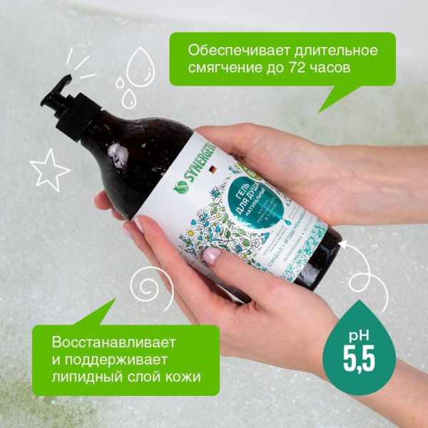 Гель для душа Synergetic Сандал и ягоды можжевельника увлажняющий 750 мл