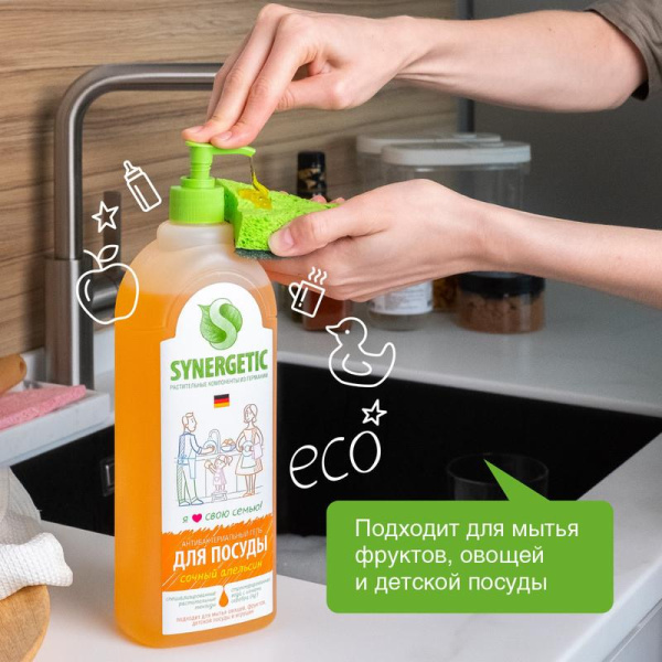 Средство для мытья посуды Synergetic Апельсин 1 л