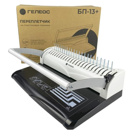 Брошюровщик Гелеос БП-13+ (БП13п) Брошюровщик Гелеос БП-13+ (БП13п)