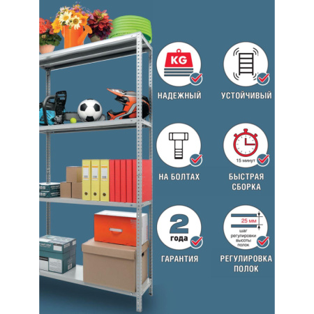 Стеллаж металлический Cobalt Shelf MS KD серый 4 полки 800х300х1750 мм