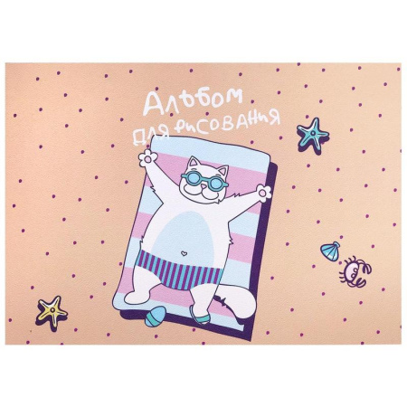 Альбом для рисования Be Smart Hello Summer А4 40 листов на склейке Альбом для рисования Be Smart Hello Summer А4 40 листов на склейке
