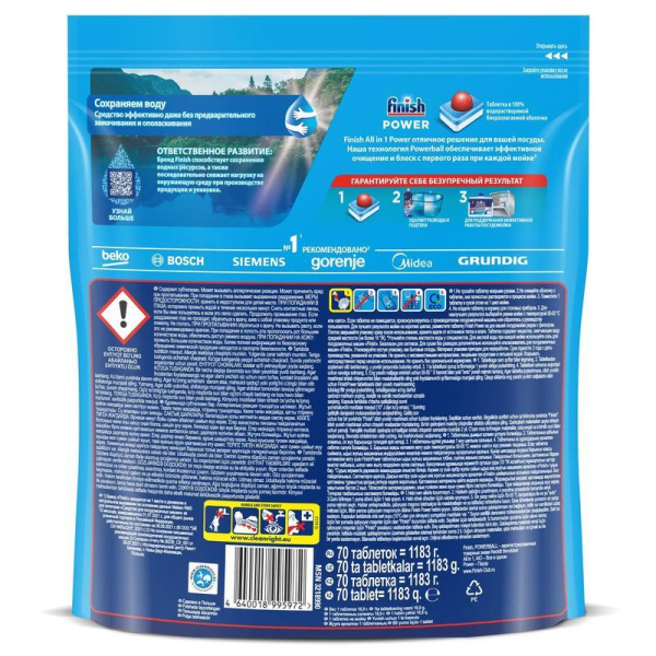 Таблетки для посудомоечных машин Finish Power лимон (70 штук в упаковке)