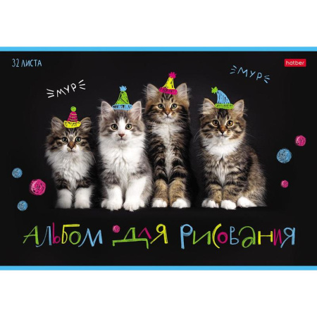 Альбом для рисования Hatber Мурчат коты А4 32 листа