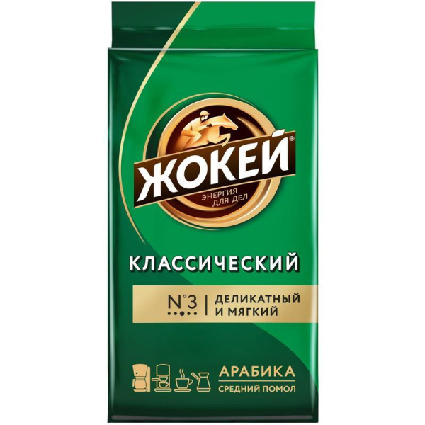 Кофе молотый Жокей Классический 450 г (вакуумная упаковка)