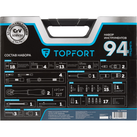 Набор инструмента автомобильный TOPFORT 94 предмета