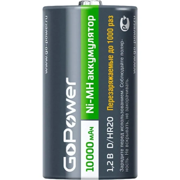Аккумулятор D HR20 10000 мАч GoPower 2 штуки в упаковке Ni-Mh