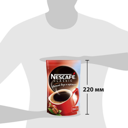 Кофе растворимый Nescafe Classic 150 г (пакет)