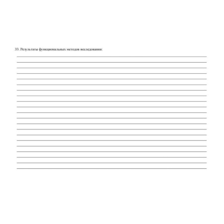 Карта медицинская Учитель-Канц пациента получающего медицинскую помощь в  амбулаторных условиях 025-У офсет А5 (140х195 мм, 10 карт по 16 листов)