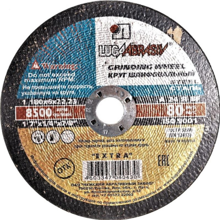 Диск отрезной по металлу Луга 180х6 мм (4603347040430)