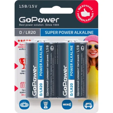 Батарейка D 20 GoPower (2 штуки в упаковке)