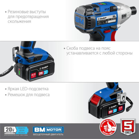 Винтоверт Зубр GVB-250-42