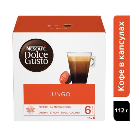 Капсулы для кофемашин Nescafe Dolce Gusto Лунго (16 штук в упаковке)