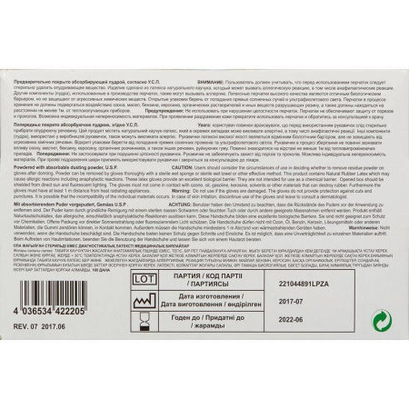 Перчатки медицинские смотровые латексные SFM нестерильные опудренные размер M (100 штук в упаковке)