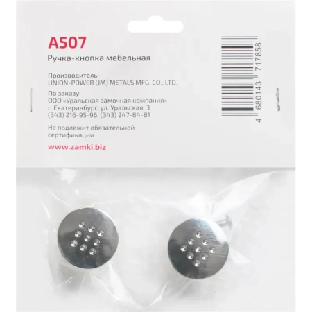 Ручка StahlBuro A507 хром