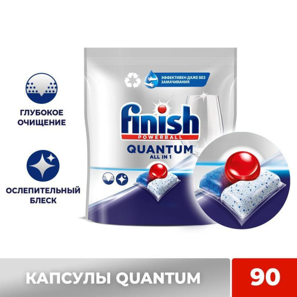 Таблетки для ПММ Finish Quantum 90шт/уп