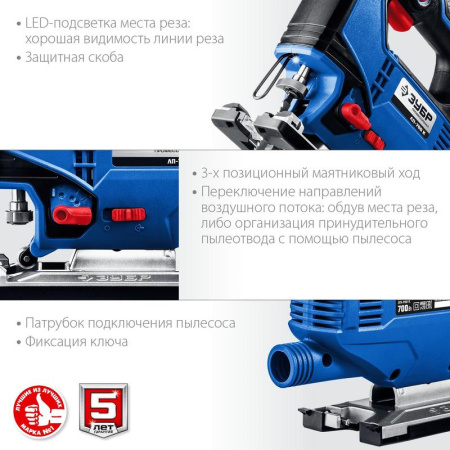 Электролобзик ЗУБР Профессионал ЛП-700 К