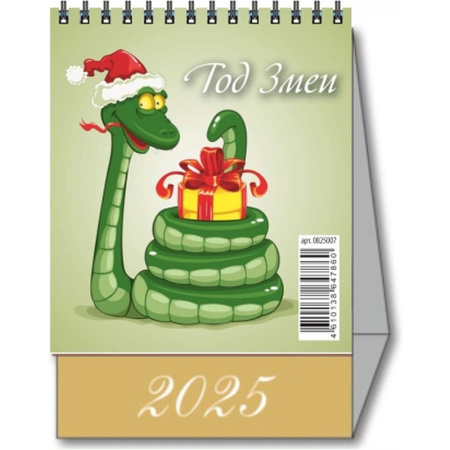 Календарь-домик настольный 2025 год Символ года