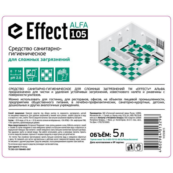 Профессиональное средство для удаления сложных загрязнений Effect Alfa 105 5 л (артикул производителя 13606)