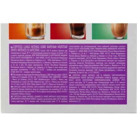 Кофе в капсулах Coffesso Lungo Intenso dolche gusto (16 штук в упаковке)