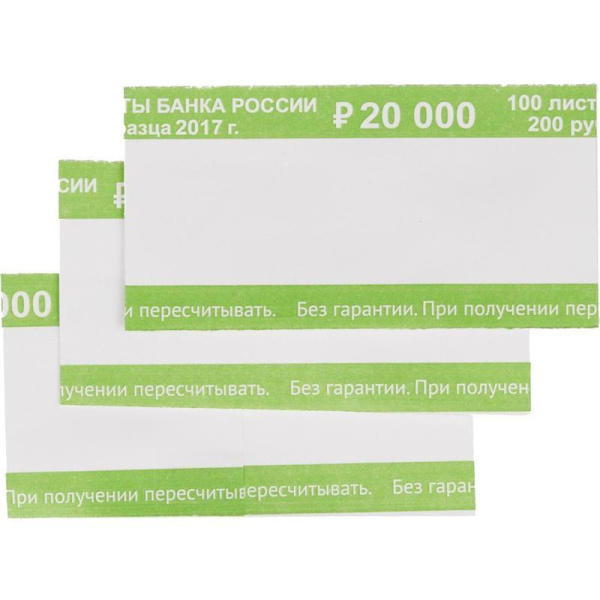 Кольцо бандерольное нового образца номинал 200 рублей (40х76 мм, 500 штук в упаковке)