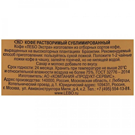 Кофе растворимый Lebo Extra 170 г