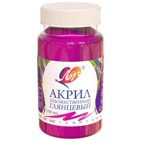 Краска акриловая Луч сиреневая 100 мл