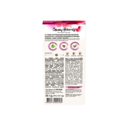 Кофе в капсулах Lebo Cherry Brandy (10 штук в упаковке)