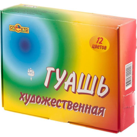 Художественная гуашь Радуга 12 цветов Художественная гуашь Радуга 12 цветов