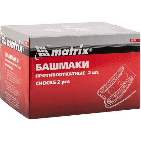 Упор противооткатный пластиковый Matrix 56780 (2 штуки в упаковке)
